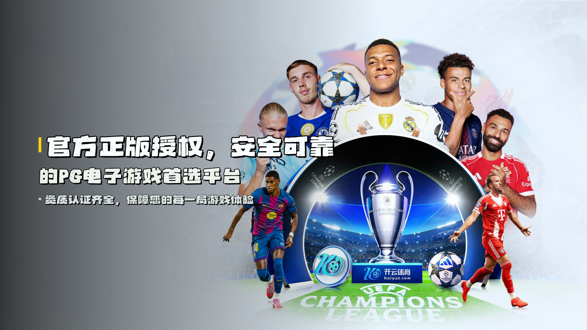 PG(PG)官方网站 - 官方正版授权，安全可靠的首选