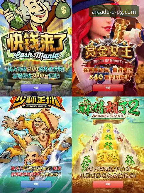 PG电子游戏赢钱技巧vs常规玩法：效率与风险的全面对比